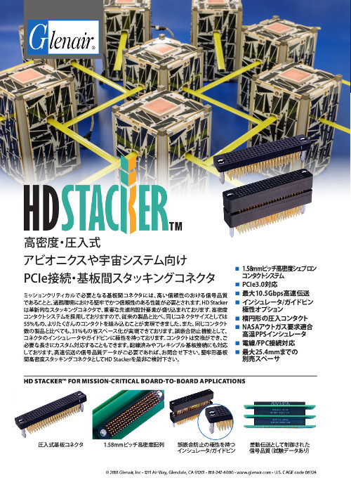 HD Stacker™