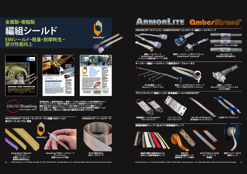 EMI / RFI Braided Cable Shielding / Tubular Expandable Braided